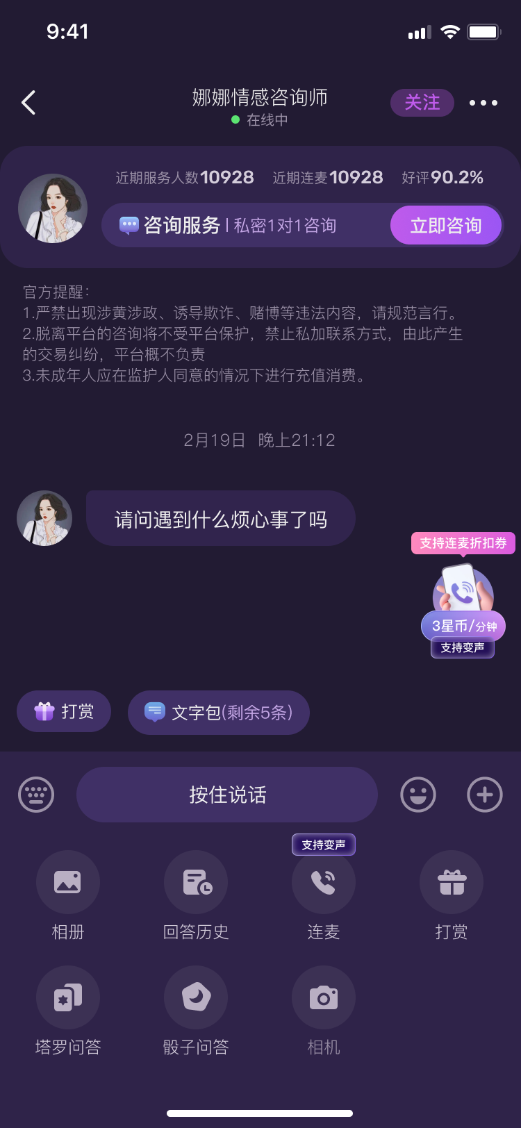 聊天工具栏截图